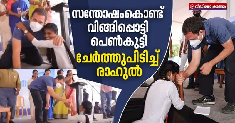 Rahul Gandhi gives an autograph to a student, emotional reaction goes viral