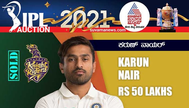 IPL Auction 2021 Harbhajan Singh and Karun Nair sold to kkr ckm