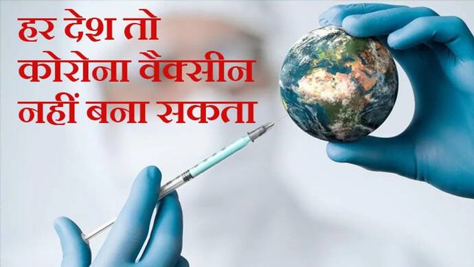 वैक्सीन को तरस रहे दुनिया के 130 देश, UN चीफ ने गुस्से में कहा-यह तो बहुत नाइंसाफी है