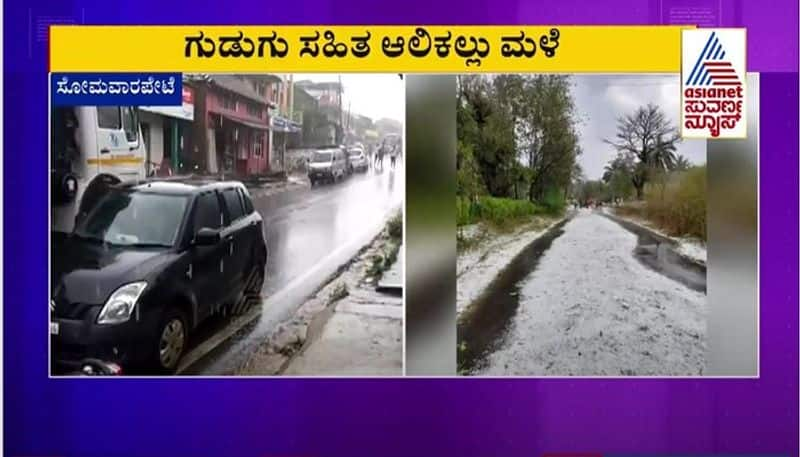 It is raining hailstones in Kodagu mah