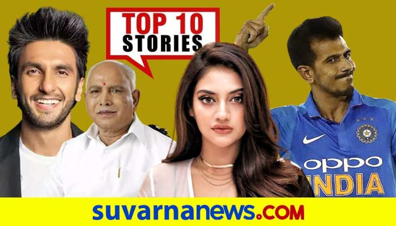 TMC nusrat jahan to Kapil dev biopic top 10 news of Febraury 20 ckm