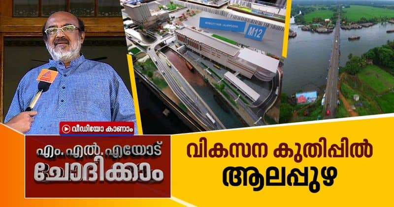 thomas isaac about developmental activities in alappuzha