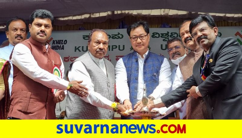 Shivamogga will become Sports hub of the Nation Says Sports Minister Kiren Rijiju kvn