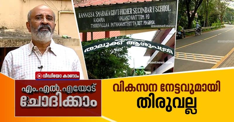 mathew t thomas about developmental activities in thiruvalla