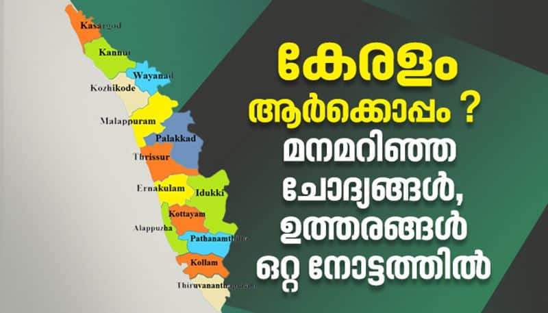 election 2021 asianet news c fore prepoll survey questions and results