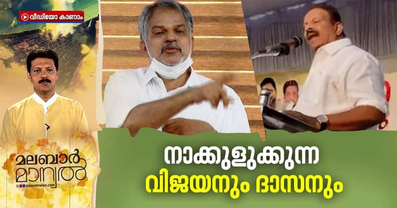 controversial comments of a vijayaraghavan and k sudhakaran