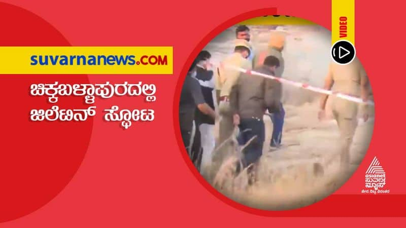 Dr Sudhakar visits to Blast in Chikkaballapur Quarry