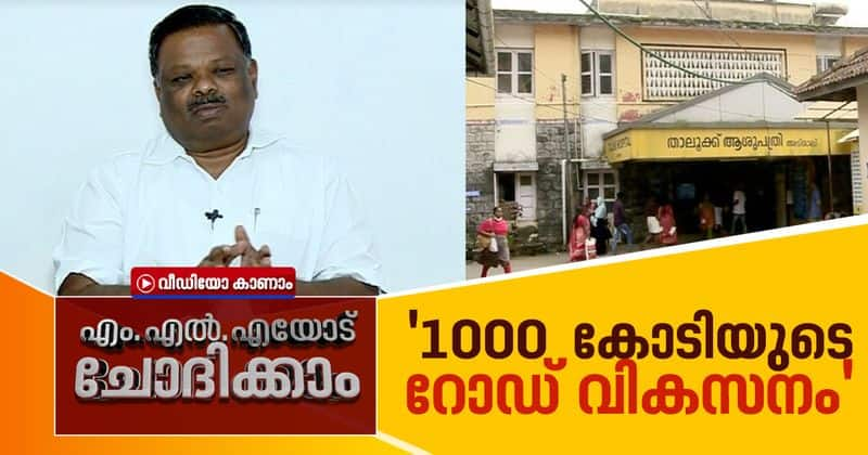 MLA about the  developments in devikulam