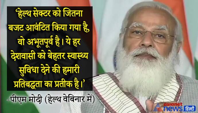 कोरोना के निपटने के बाद मोदी का आगे का प्लान, बताया किन 4 मोर्चों पर काम कर भविष्य में ऐसे खतरे को रोकेंगे