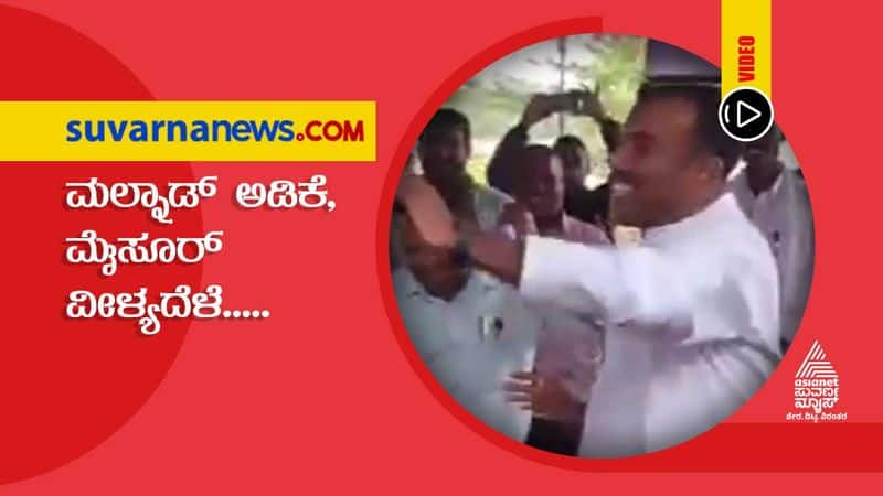 Kolar Tahsildar Dance During Village Stay Goes Viral hls