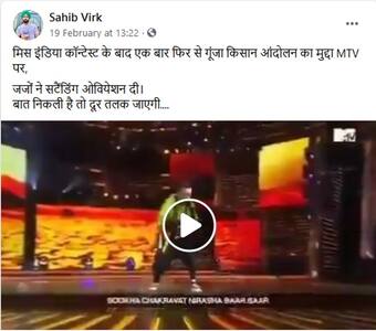 FACT CHECK: आखिर क्यों भयंकर वायरल है 'किसान रैप सॉन्ग', VIDEO की सच्चाई जानकर होगी हैरानी