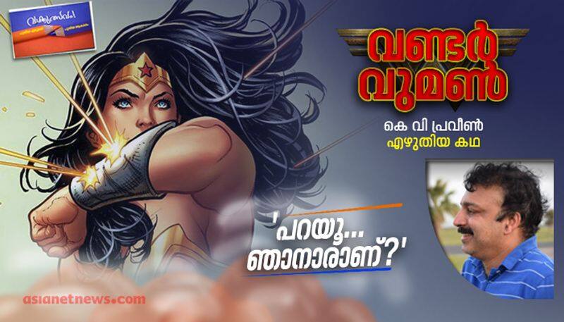 Malayalam short story by KV Praveen