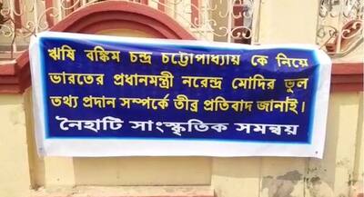 'ভুল তথ্য দিয়েছেন প্রধানমন্ত্রী মোদী', - কী অবস্থা বঙ্কিমের ভিটে , দেখুন ছবিতে ছবিতে