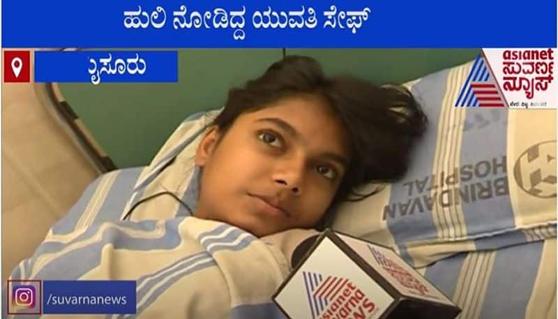 Mysuru 17 YO Student Who  Had Face to Face with Tiger Recovers mah