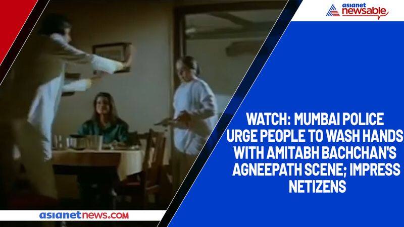 Watch Mumbai Police urge people to wash hands with Amitabh Bachchan's Agneepath scene; impress netizens-TGY