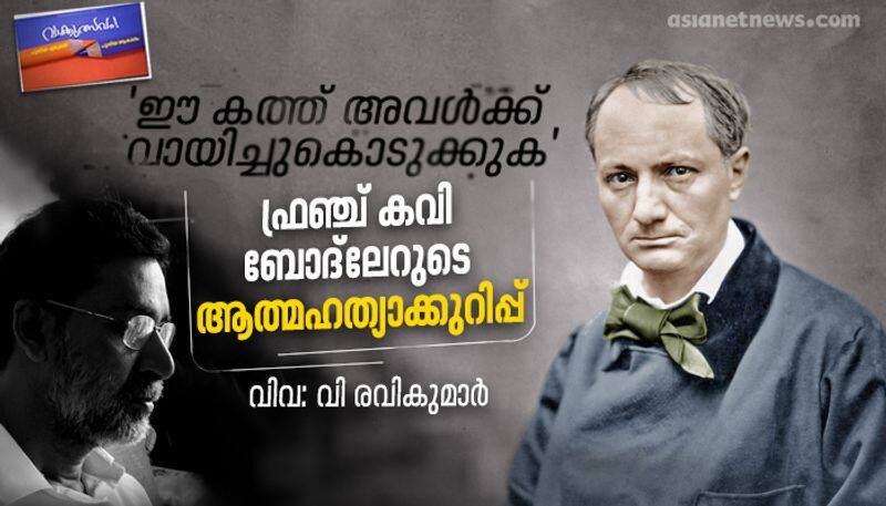 Charles Baudelaire suicide note translated by V Revikumar