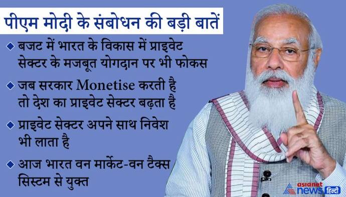 सरकारी कंपनियों को केवल इसलिए नहीं चलाया जाना चाहिए, क्योंकि वे विरासत में मिलीं: पीएम मोदी