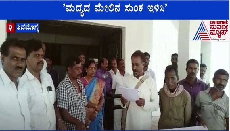 Cut Cess on Liquor Shivamogga soraba organisation letter to cm BS Yediyurappa mah