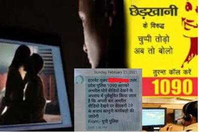 यूपी में Porn सर्च करने वालों को पुलिस भेज रही ऐसे SMS, जानिए क्या है इसके पीछे की पूरी हकीकत