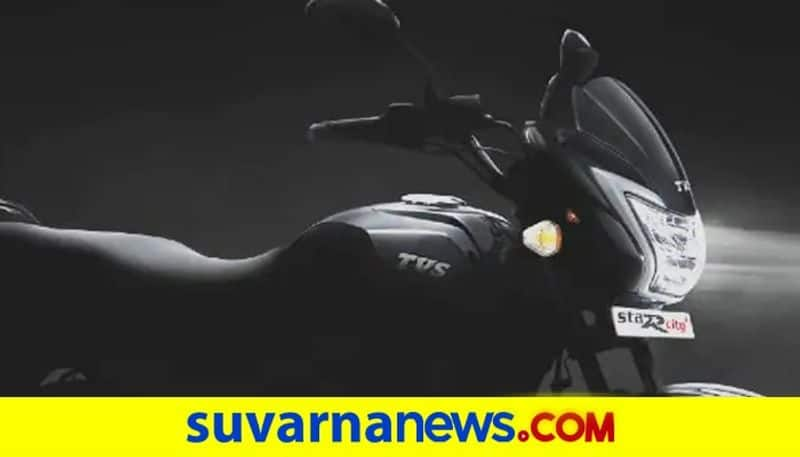 TVS Motor Company has released teaser of new bike