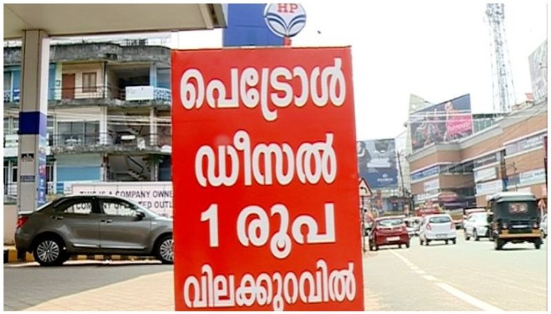 petrol pump owner decrease fuel price in thodupuzha