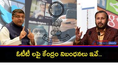 ఓటిటి, సోషల్ మీడియాల నిర్వహణకు కేంద్రం కొత్త నిబంధనలు, స్వేచ్ఛకు సంకెళ్లు అంటున్న నిర్మాతలు