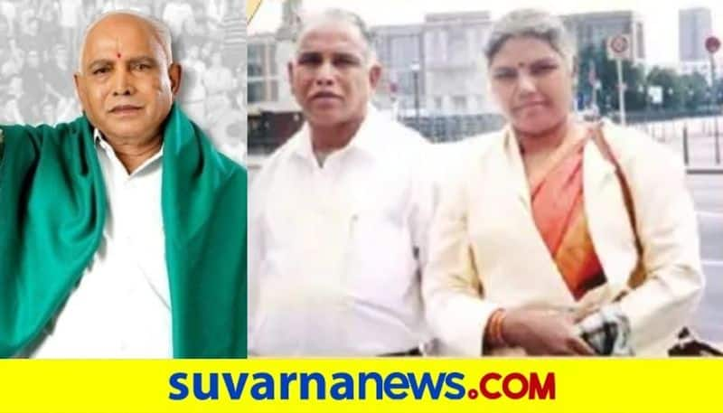 Unknown facts of Karnataka CM BS Yediyurappas personal life snr