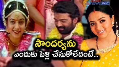 సౌందర్యను వివాహం చేసుకోకపోవడంపై అసలు విషయం బయటపెట్టిన జేడీ చక్రవర్తి
