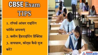 आंसर राइटिंग की प्रैक्टिस जरूर करें CBSE बोर्ड स्टूडेंट्स, 100% स्कोरिंग के लिए अपनाएं ये 5 फॉर्मेट्स