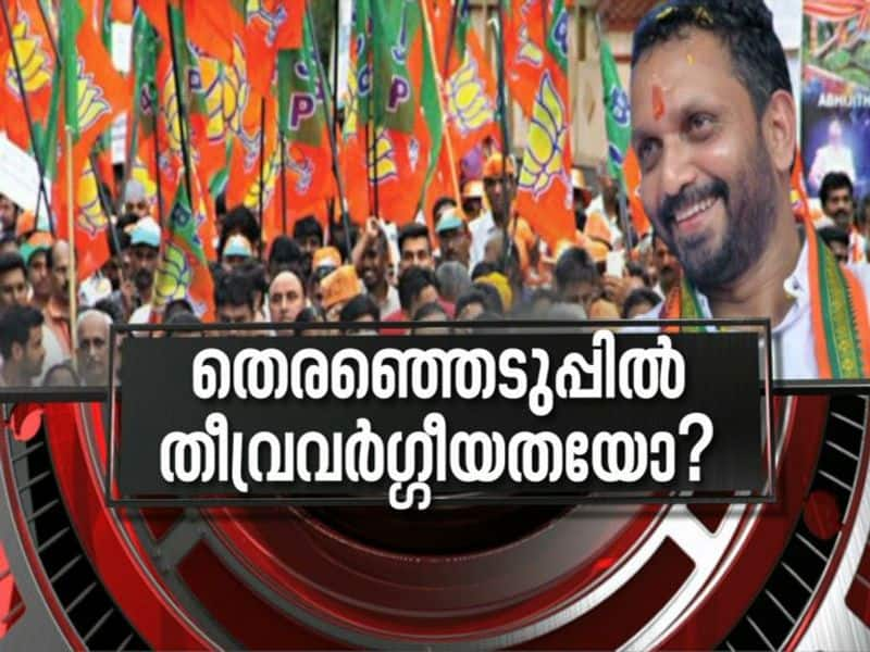 law to prevent 'love jihad' says K surendran News Hour