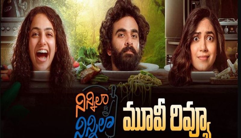 Nithyamenon telugu movie NINNILA NINNILA REVIEW jsp