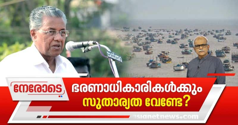 nerode about emcc deep sea fishing controversy and pinarayi vijayan