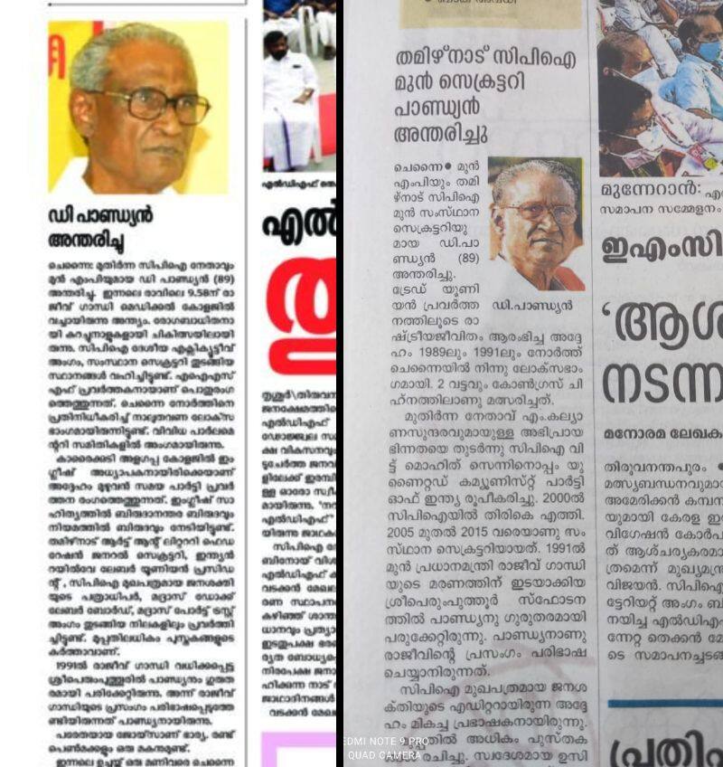 Life and death of veteran communist leader D. Pandian