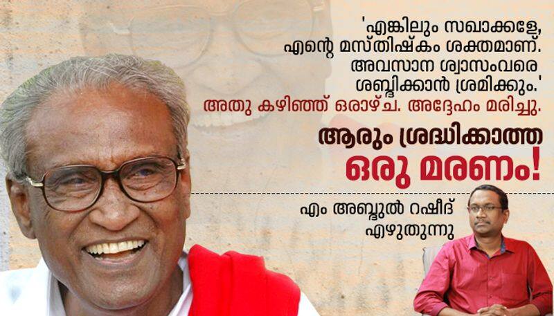 Life and death of veteran communist leader D. Pandian