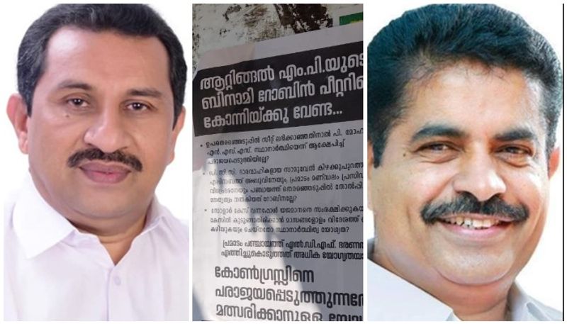 posters against robin peter and adoor prakash konni