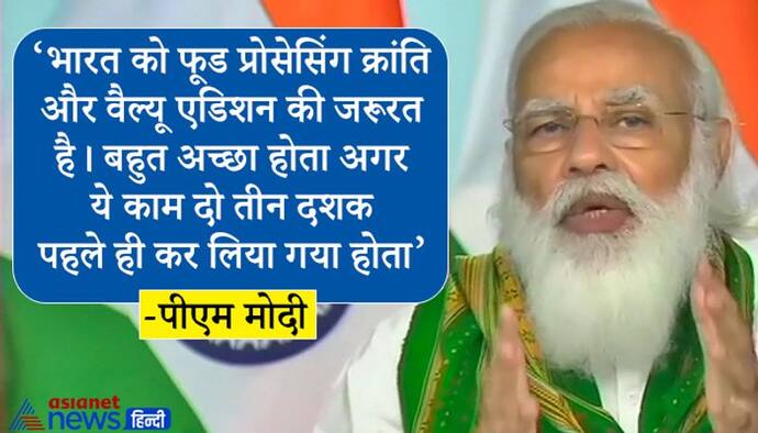 लंबे समय में हो रही कॉन्ट्रेक्ट फॉर्मिंग, पीएम ने बताया, कृषि में किस बात पर देना होगा सबसे ज्यादा जोर