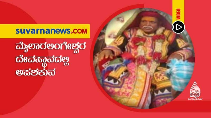 Mishap At Ballari Mylara Lingeshwara Temple Fest hls