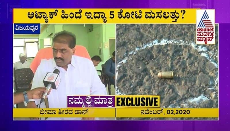 Suvarna News  FIR Vijayapura Mahadev Byragonda exclusive interview mah