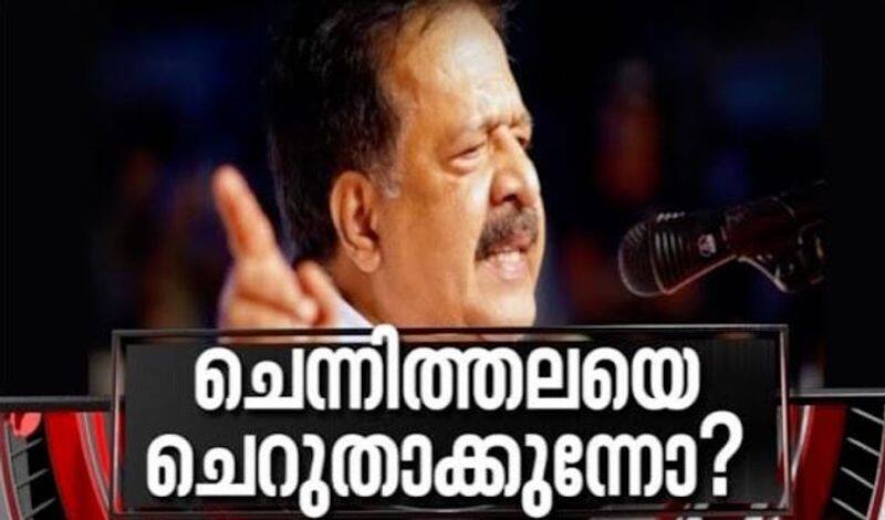 Conspiracy to undermine Ramesh Chennithala?