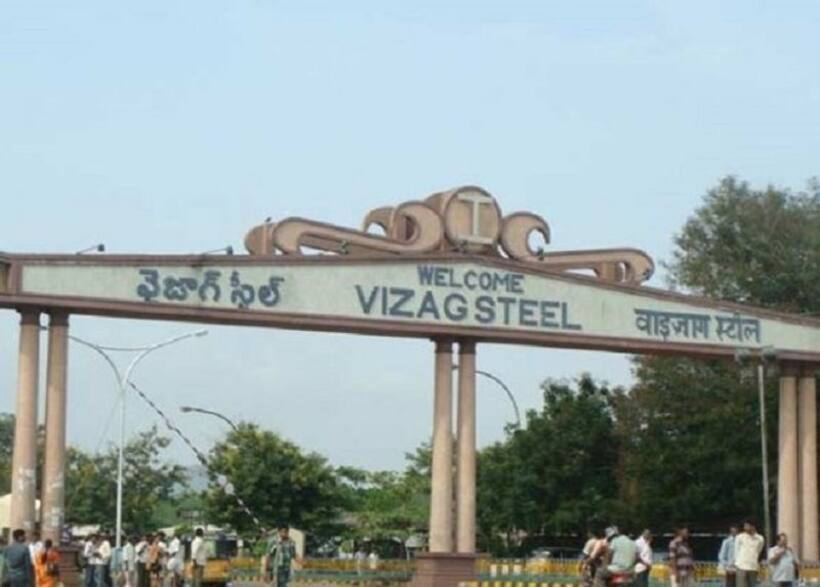 విశాఖ స్టీల్ ప్లాంట్ ప్రైవేటీకరణకు నిరసిస్తూ వెయ్యి రోజులకు చేరిన ఆందోళన: కొనసాగుతున్న విద్యా సంస్థల బంద్