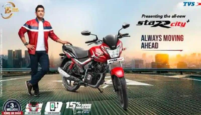 TVS Star City Plus 2021 launched in india its cheapest bike with disc brake know price and features