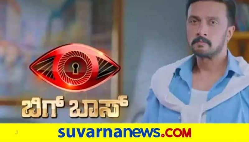 big boss kannada reality show called off due to covid 19 mah