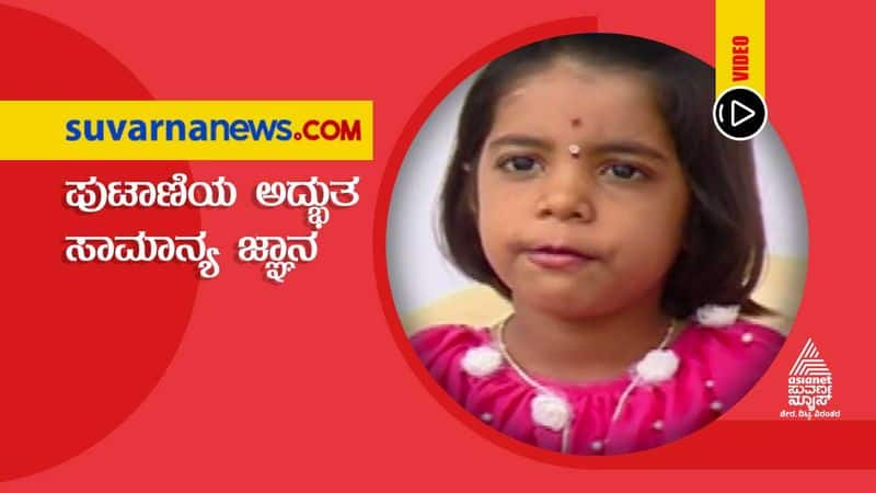 Meet chitradurga 1 standard Talented girl Tanvi hls