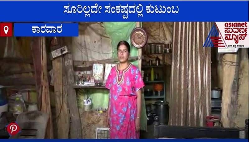 Poor Family Living in Collapsed House in Karwar mah