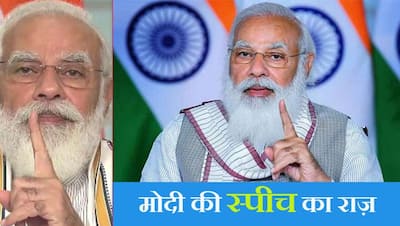 कौन लिखता है मोदी का भाषण, 'मित्रों' एवं 'भाइयों और बहनों' में कौन  है दमदार शब्द , खुल गया राज़