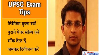 Success Story: 3 बार UPSC में फेल होकर बिना डगमगाए IAS बना ये शख्स, एग्जाम क्रैक करने दिए सॉलिड टिप्स