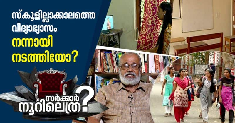 pinarayi government educational development