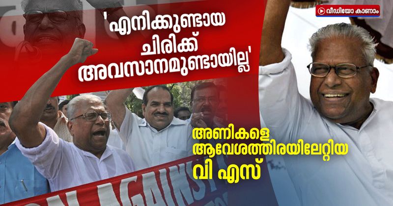 Kerala Legislative Assembly election 2021 How ldf lead election campaign without V S Achuthanandan