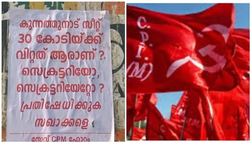 posters against cpm kunnathunad