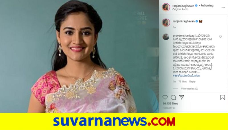 Kannadathi serial fan comments meaning of kannada word in comment section of Ranjani raghavans Instagram post dpl